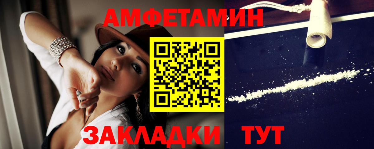 Амфетамин 98%  Вход с VPN  Amphetamine  Каменск-Уральский 