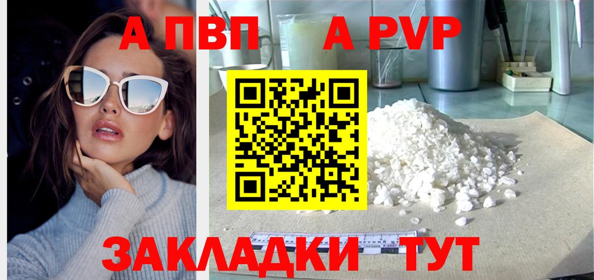 Каменск-Уральский  Альфа ПВП  Alpha-PVP VHQ  Вход с VPN  Альфа ПВП Соль 