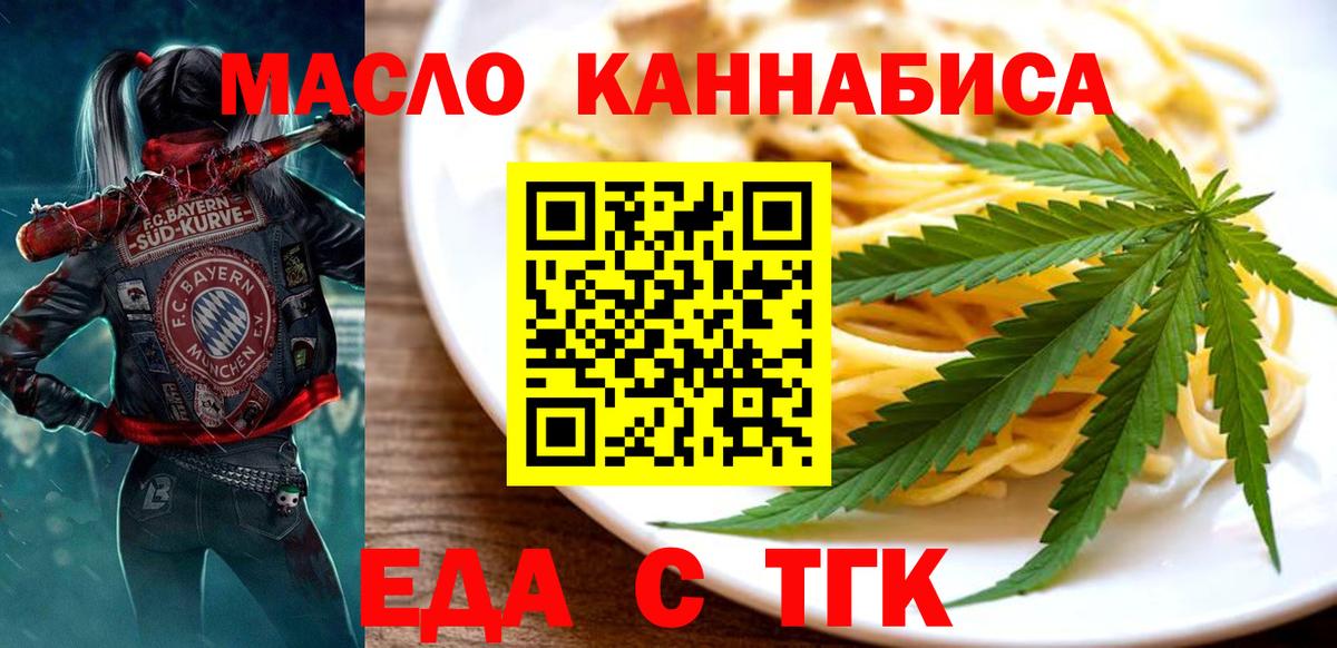 Каменск-Уральский  Canna-Cookies конопля  Вход с VPN 