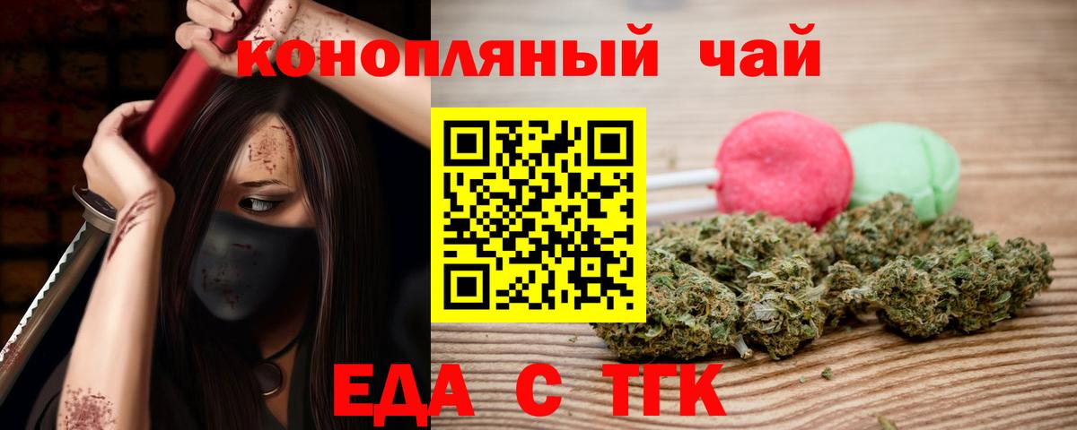 Canna-Cookies марихуана Каменск-Уральский