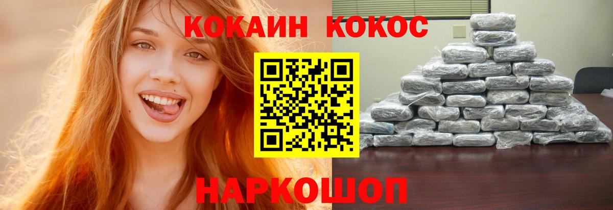 купить закладку  Cocaine Эквадор  Вход с VPN  Каменск-Уральский 