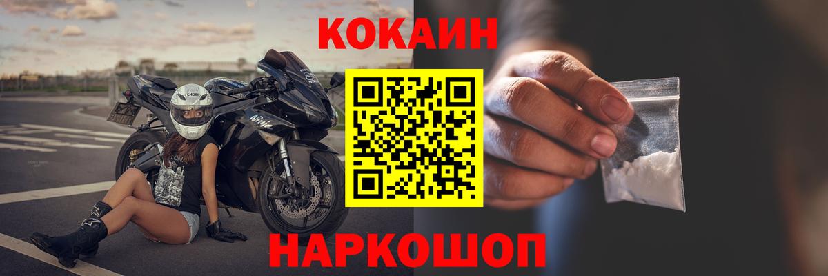 Кокаин Боливия Каменск-Уральский