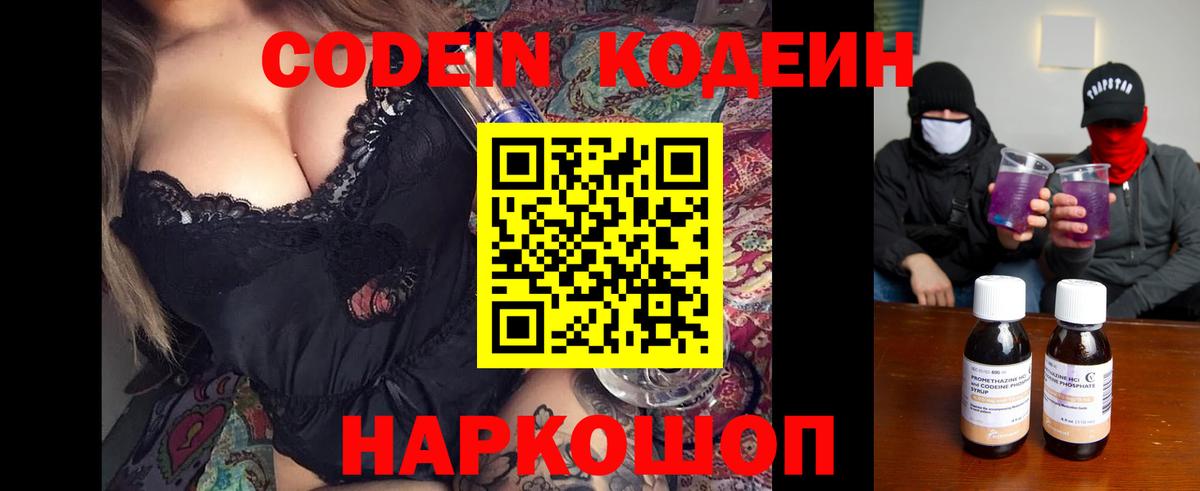 Кодеиновый сироп Lean напиток Lean (лин) Каменск-Уральский