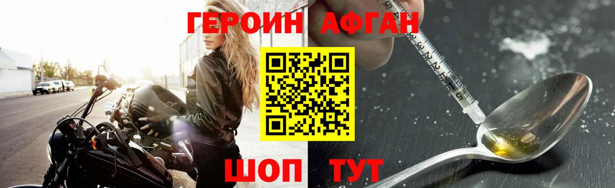Каменск-Уральский  ГЕРОИН  Вход с VPN  Героин афганец 