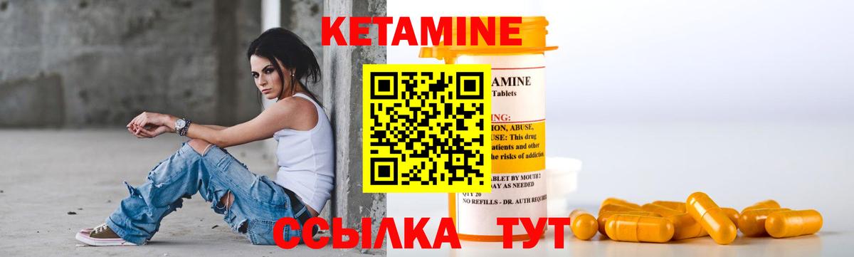 КЕТАМИН VHQ  КЕТАМИН VHQ  Каменск-Уральский  Вход с VPN 