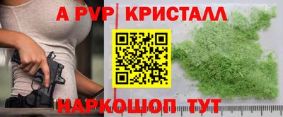 ALPHA-PVP Аша
