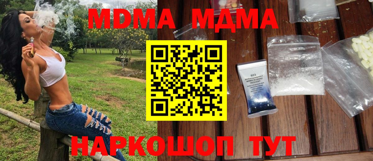 МДМА crystal  MDMA crystal  MDMA  Вход с VPN  Каменск-Уральский 