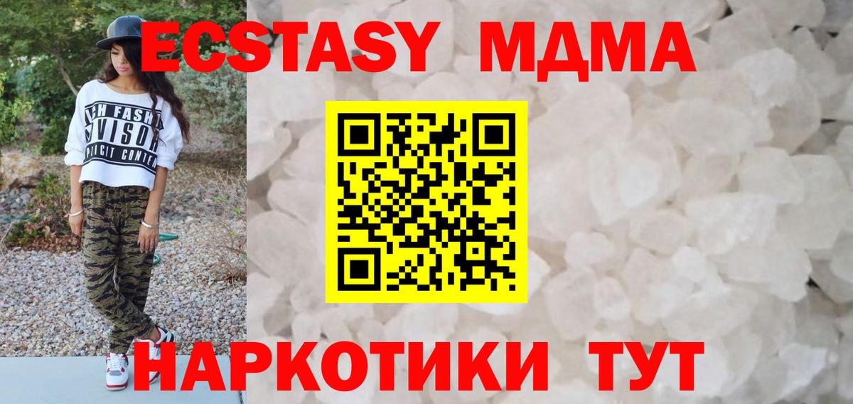 МДМА VHQ Каменск-Уральский
