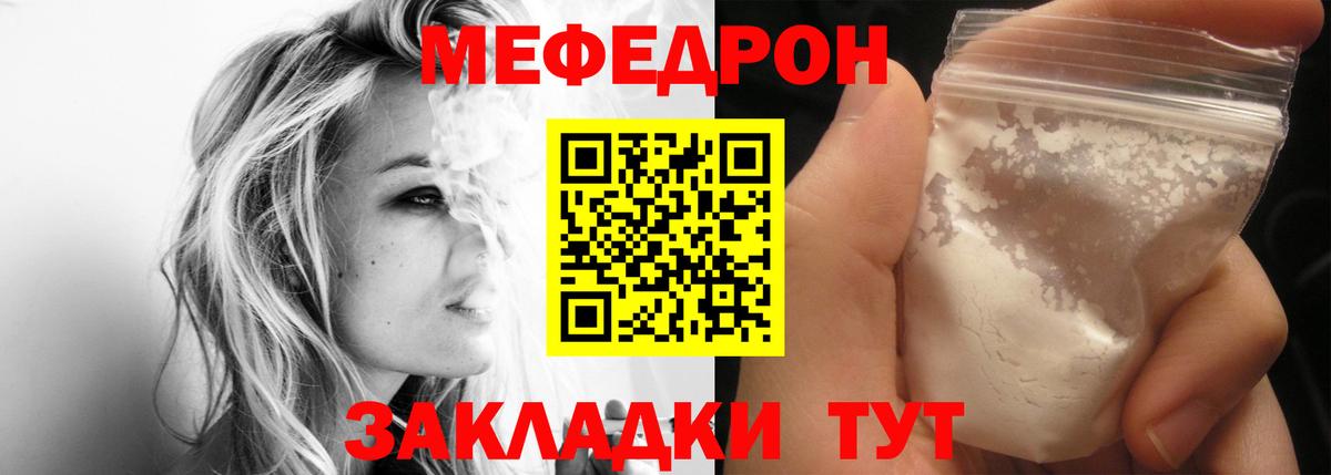Каменск-Уральский  Меф  Вход с VPN  МЯУ-МЯУ 4 MMC 