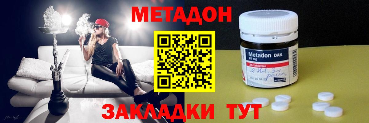 МЕТАДОН кристалл  Метадон VHQ  Каменск-Уральский  Вход с VPN 