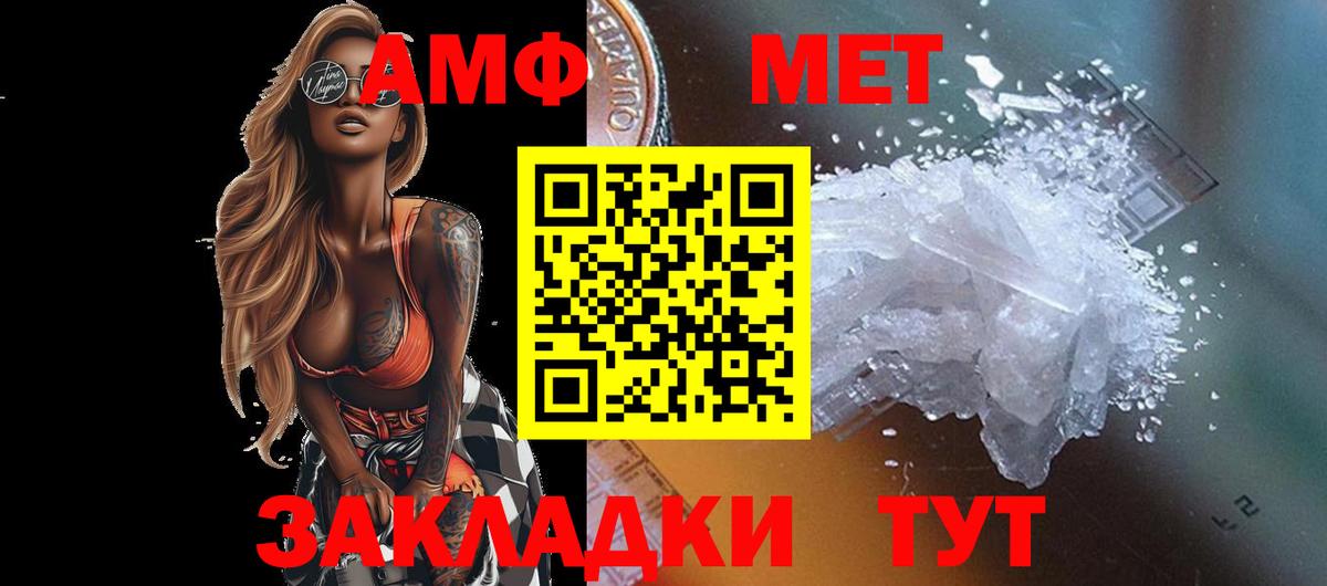 Метамфетамин Methamphetamine Каменск-Уральский
