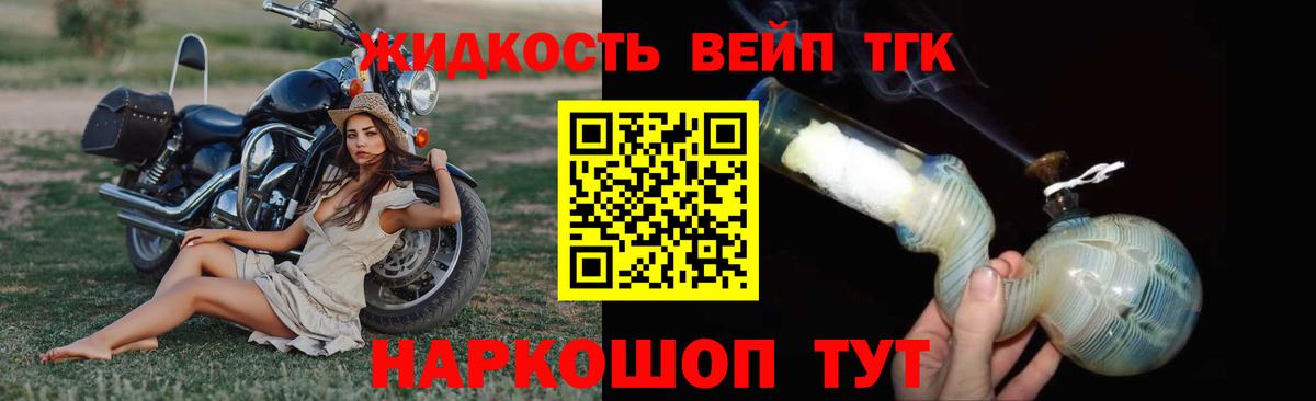 ТГК вейп  Вход с VPN  наркошоп  Дистиллят ТГК гашишное масло  Каменск-Уральский 