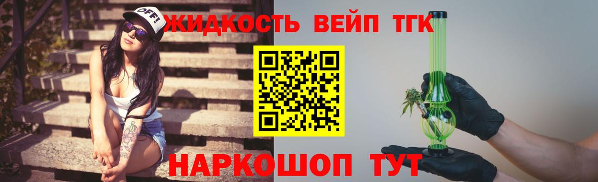 ТГК THC oil Каменск-Уральский